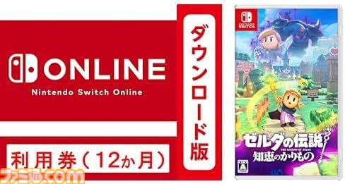 【Amazonブラックフライデーセール】SwitchダウンロードソフトとNintendo Switch Onlineがセットで10%オフ！64やGBAのソフトが遊べる追加パックも対象