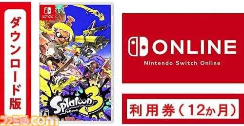 【Amazonブラックフライデーセール】SwitchダウンロードソフトとNintendo Switch Onlineがセットで10%オフ！64やGBAのソフトが遊べる追加パックも対象