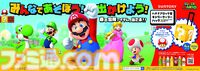 『スーパーマリオ』の“変身セット”や“ハテナブロック型キャリークーラーバッグ”が当たる。サントリー飲料とのコラボキャンペーンが本日（4/22）スタート