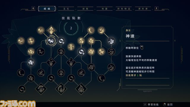 『九日-ナインソール』Steamで“圧倒的に好評”の『SEKIRO』ライク2Dアクションが本日（11/26）よりSwitchほかコンソール機向けに配信開始。Xboxゲームパスにも対応
