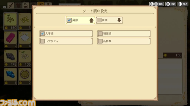 『神箱』ユーザーの声を反映し、ゲーム内時間を進めるアイテムの追加や装備関連UIの改善など、14の機能追加・改善アップデートが実施。40％オフとなるオータムセールも開催中