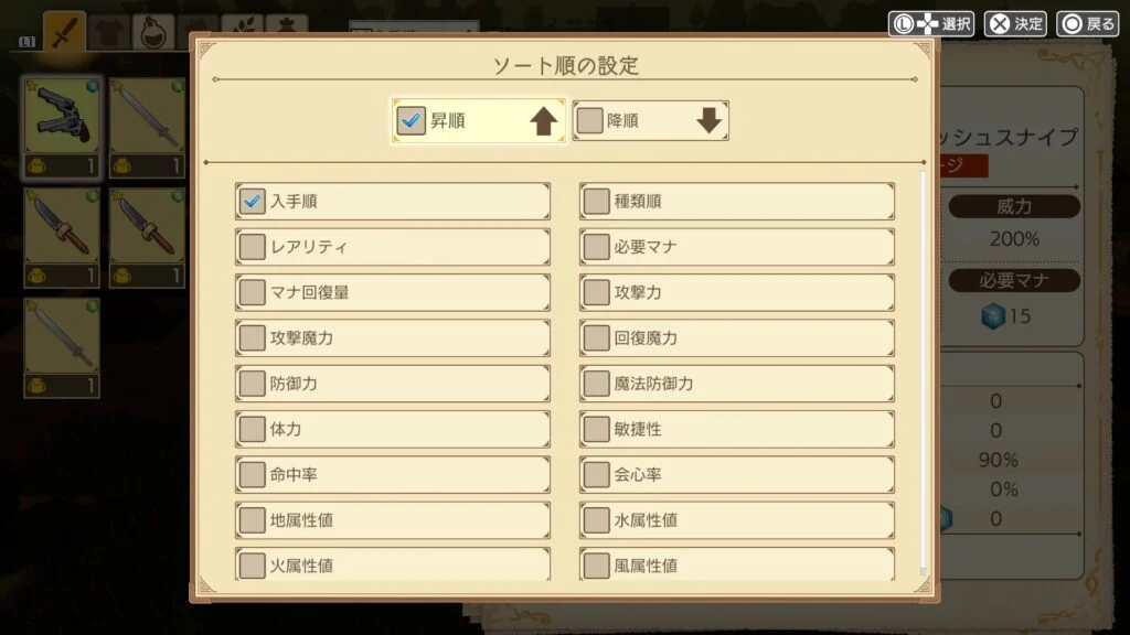 『神箱』ユーザーの声を反映し、ゲーム内時間を進めるアイテムの追加や装備関連UIの改善など、14の機能追加・改善アップデートが実施。40％オフとなるオータムセールも開催中