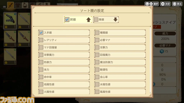『神箱』ユーザーの声を反映し、ゲーム内時間を進めるアイテムの追加や装備関連UIの改善など、14の機能追加・改善アップデートが実施。40％オフとなるオータムセールも開催中
