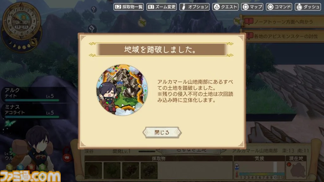 『神箱』ユーザーの声を反映し、ゲーム内時間を進めるアイテムの追加や装備関連UIの改善など、14の機能追加・改善アップデートが実施。40％オフとなるオータムセールも開催中