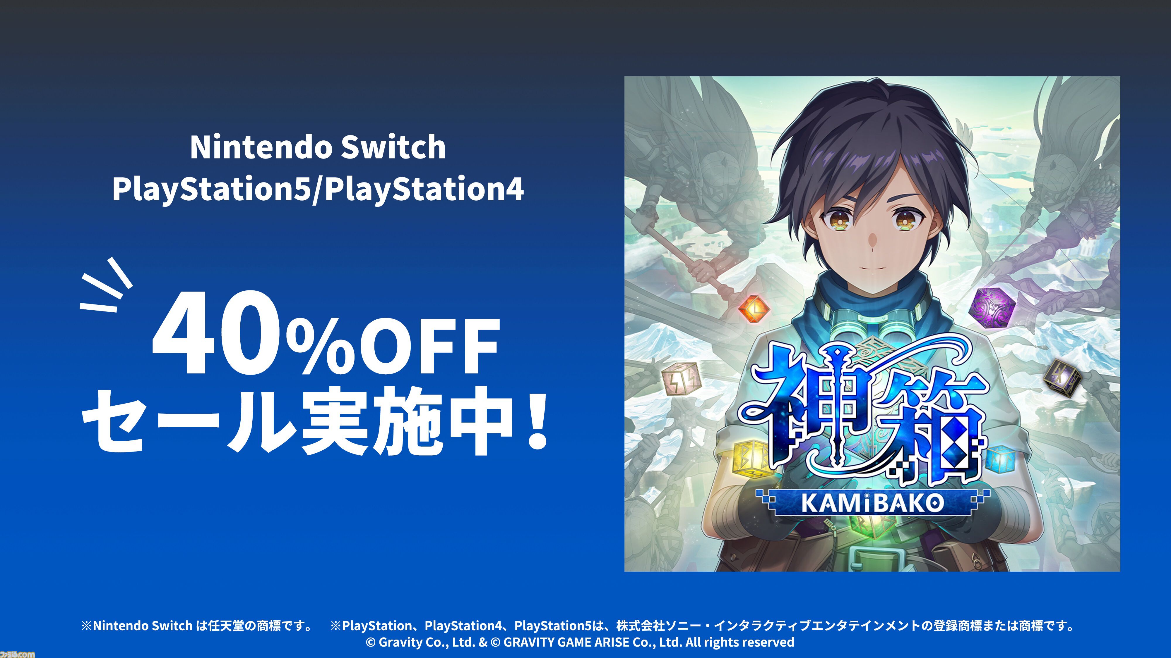 『神箱』ユーザーの声を反映し、ゲーム内時間を進めるアイテムの追加や装備関連UIの改善など、14の機能追加・改善アップデートが実施。40％オフとなるオータムセールも開催中