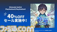『神箱』ユーザーの声を反映し、ゲーム内時間を進めるアイテムの追加や装備関連UIの改善など、14の機能追加・改善アップデートが実施。40％オフとなるオータムセールも開催中