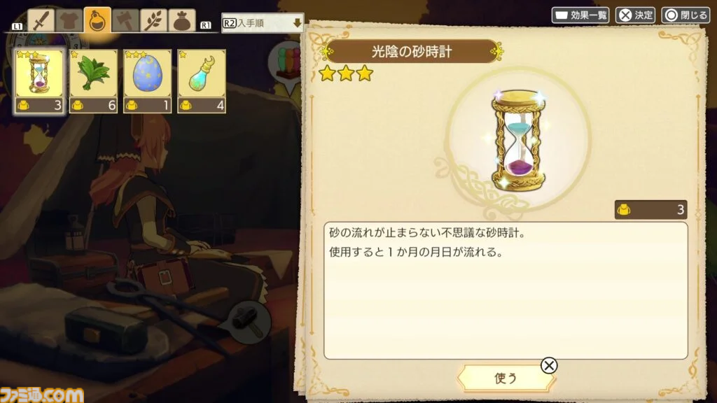『神箱』ユーザーの声を反映し、ゲーム内時間を進めるアイテムの追加や装備関連UIの改善など、14の機能追加・改善アップデートが実施。40％オフとなるオータムセールも開催中