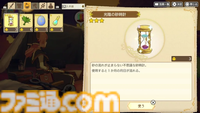 『神箱』ユーザーの声を反映し、ゲーム内時間を進めるアイテムの追加や装備関連UIの改善など、14の機能追加・改善アップデートが実施。40％オフとなるオータムセールも開催中