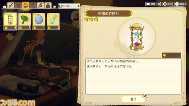 『神箱』ユーザーの声を反映し、ゲーム内時間を進めるアイテムの追加や装備関連UIの改善など、14の機能追加・改善アップデートが実施。40％オフとなるオータムセールも開催中
