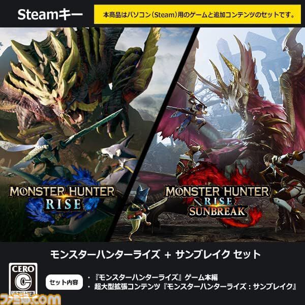 【Amazonブラックフライデーセール】Steamコードがお買い得に！『モンスターハンターライズ+サンブレイクセット』『ペルソナ3リロード』『龍が如く8』などが対象に