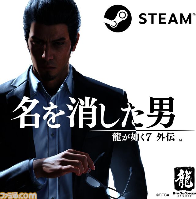 【Amazonブラックフライデーセール】Steamコードがお買い得に！『モンスターハンターライズ+サンブレイクセット』『ペルソナ3リロード』『龍が如く8』などが対象に