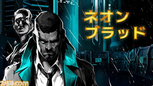 『ネオン ブラッド』3Dとドット絵を融合させたサイバーパンク・アドベンチャーRPGのSteam、PS、Xbox版が本日（11/26）発売。JRPGにインスパイアされたターン制のバトルにも注目