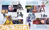ファンタジアン ネオディメンジョン』坂口氏＆植松氏によるファンタジーRPGの決定版。巻頭特集でその魅力に迫る。キャラクターボイスを担当した豪華声優陣からのコメントも！【先出し週刊ファミ通】