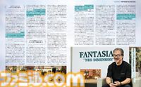 ファンタジアン ネオディメンジョン』坂口氏＆植松氏によるファンタジーRPGの決定版。巻頭特集でその魅力に迫る。キャラクターボイスを担当した豪華声優陣からのコメントも！【先出し週刊ファミ通】