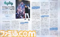 ファンタジアン ネオディメンジョン』坂口氏＆植松氏によるファンタジーRPGの決定版。巻頭特集でその魅力に迫る。キャラクターボイスを担当した豪華声優陣からのコメントも！【先出し週刊ファミ通】