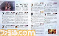 ファンタジアン ネオディメンジョン』坂口氏＆植松氏によるファンタジーRPGの決定版。巻頭特集でその魅力に迫る。キャラクターボイスを担当した豪華声優陣からのコメントも！【先出し週刊ファミ通】