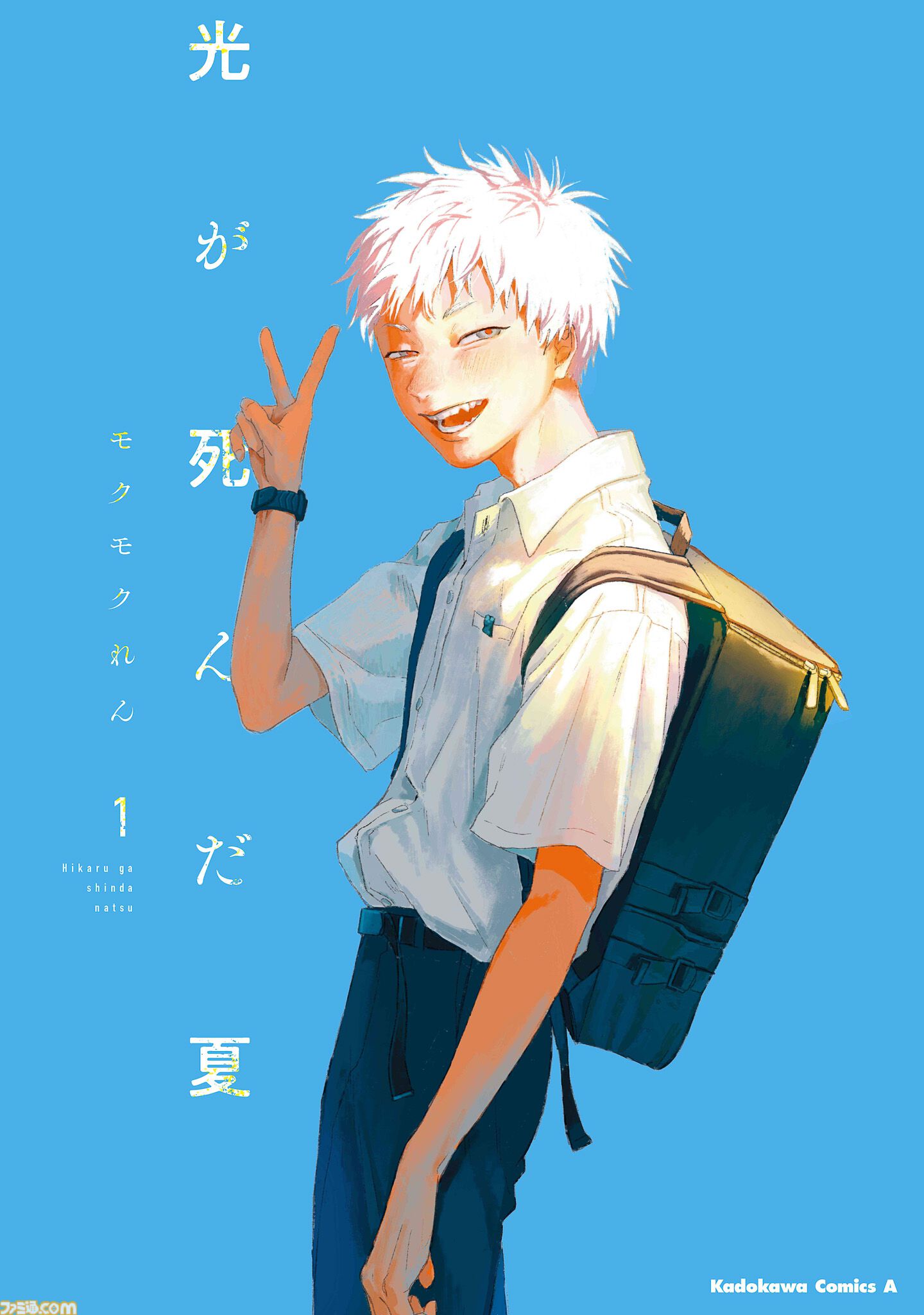 『光が死んだ夏』TVアニメが2025年夏に放送開始。辻中佳紀役に小林千晃、ヒカル役に梅田修一朗が決定