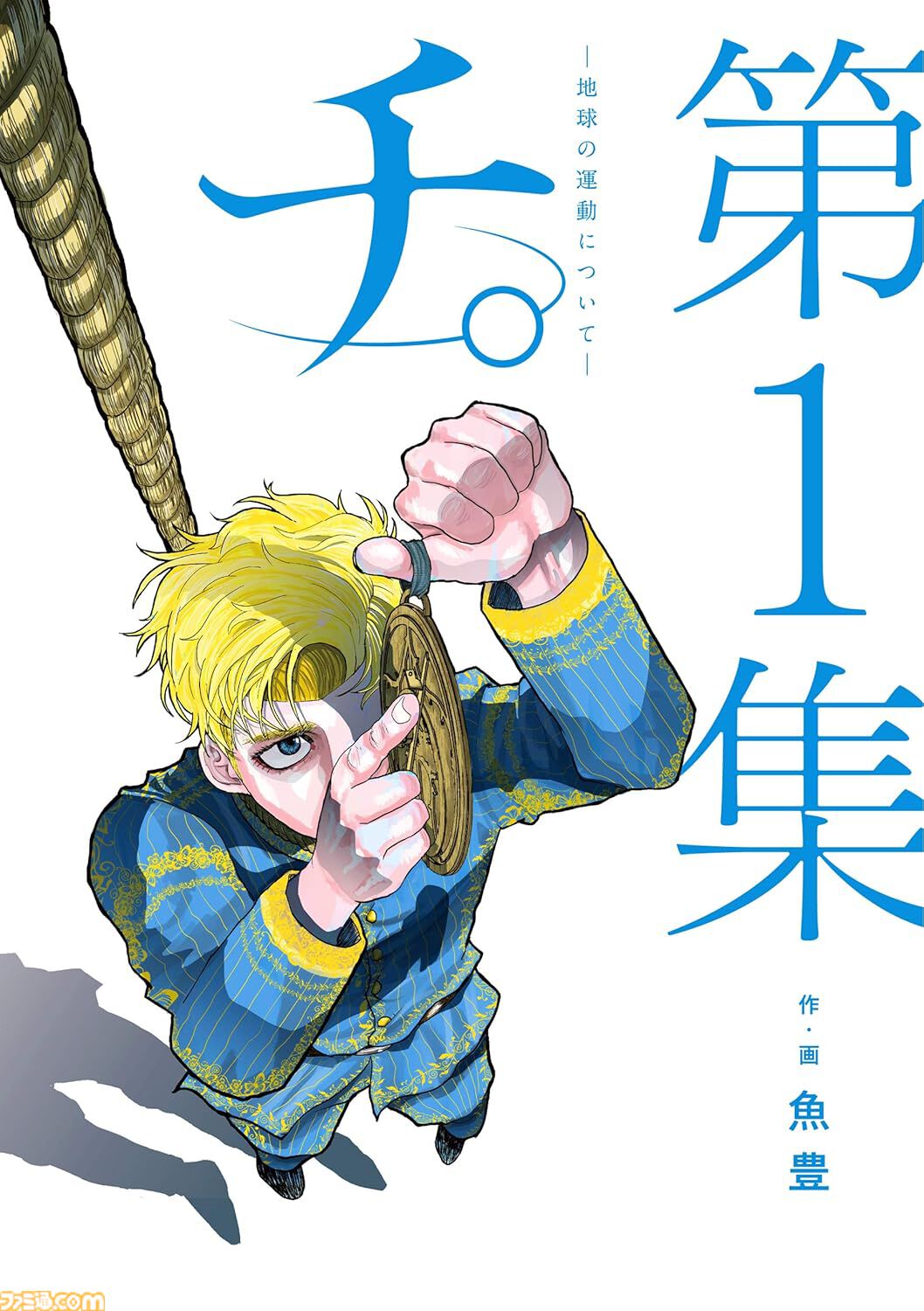 Kindleで『名探偵コナン』全巻が実質半額！　『チ。』『葬送のフリーレン』『古見さん』など小学館作品が50％ポイント還元