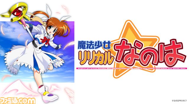 『リリカルなのは』完全オリジナルの新作コミック企画が始動、漫画担当は『innocent』の川上修一。アニメ20周年特別版“美佳子のお部屋”も12月28日に放送決定