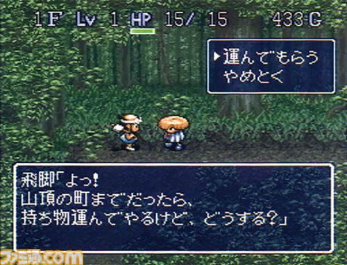 不思議のダンジョン2 風来のシレン』が発売された日。和風の世界観が