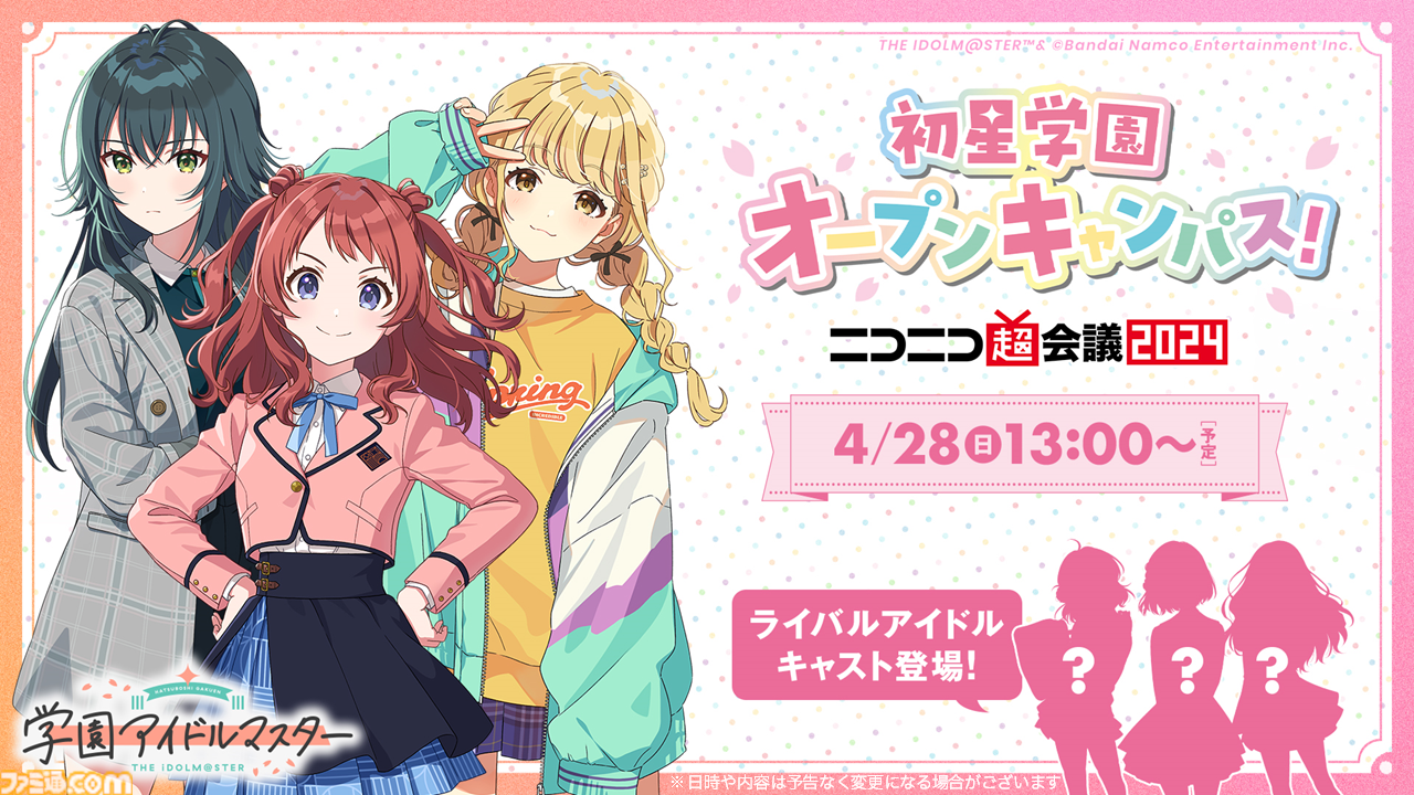 学園アイドルマスター』9人目のアイドル・有村 麻央(CV:七瀬 学園アイドルマスター』9人目のアイドル・有村 麻央(CV:七瀬