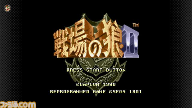 『戦場の狼II』『トージャム＆アール』『ベクターマン』3タイトルが“セガ メガドライブ for Nintendo Switch Online”で本日（11/27）配信開始