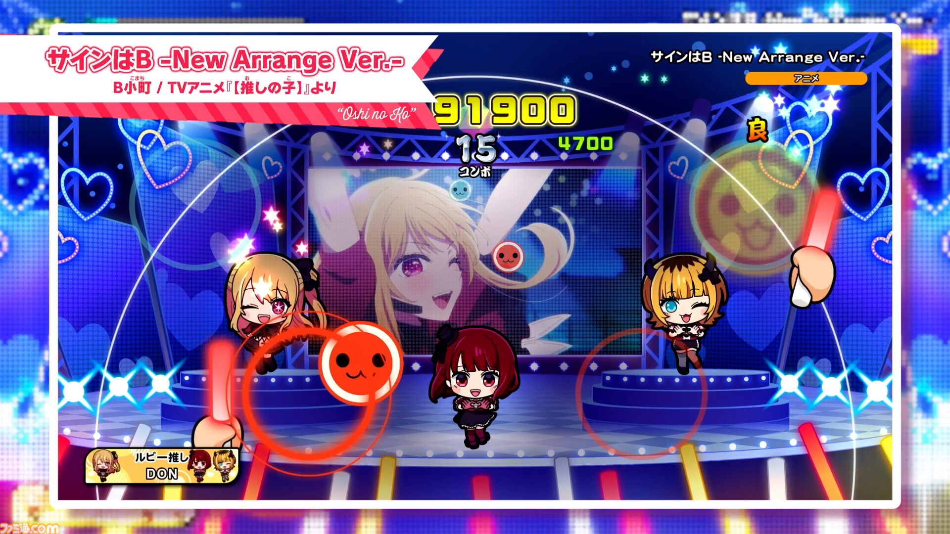 Switch版『太鼓の達人』と『【推しの子】』のコラボパックが本日