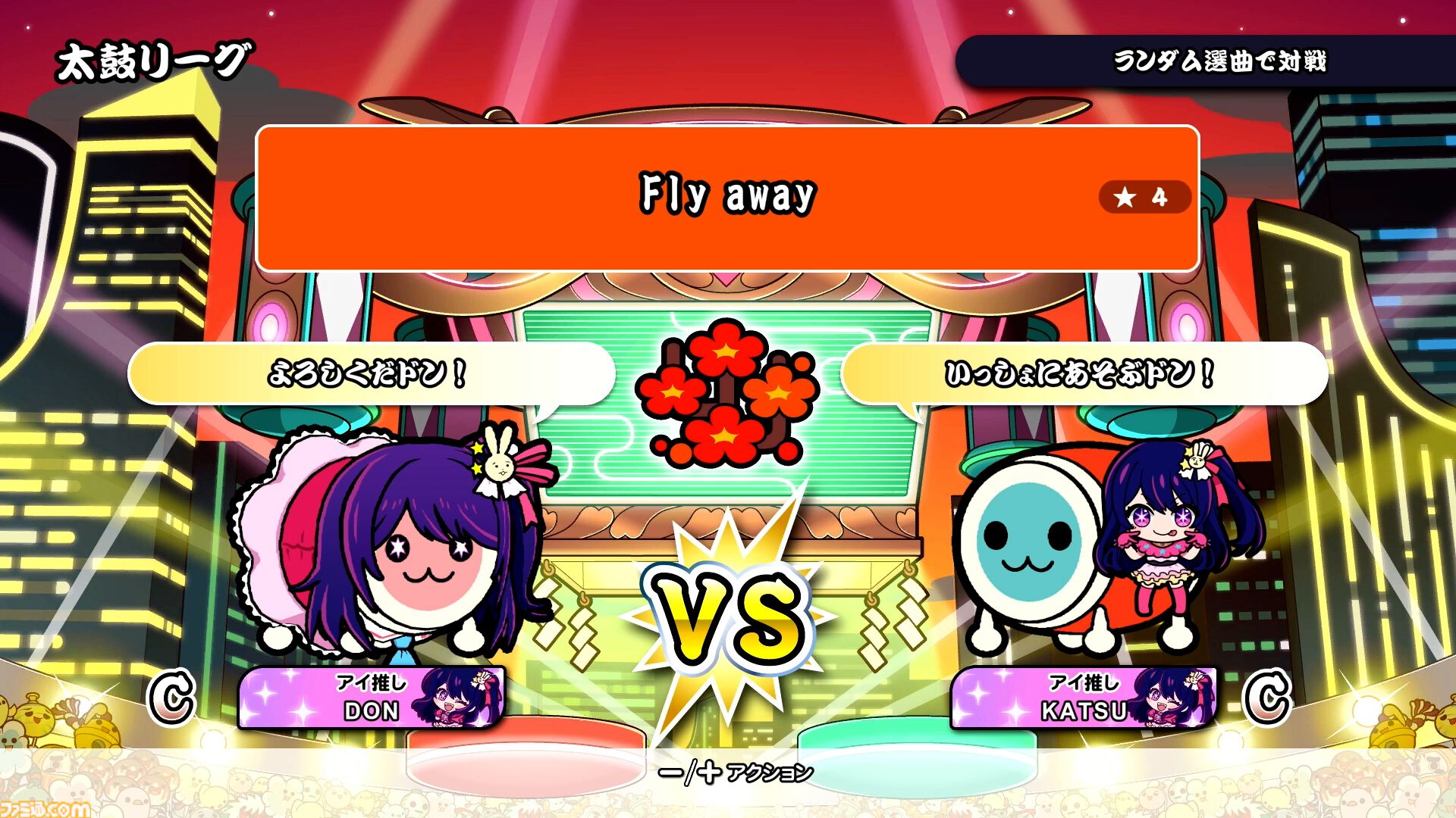 Switch版『太鼓の達人』と『【推しの子】』のコラボパックが本日