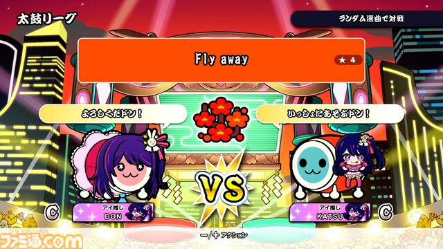 Switch版『太鼓の達人 ドンダフルフェスティバル』と『【推しの子】』のコラボパックが本日（11/27）より配信。ドンドコフィットモードで遊べるステージや楽曲を収録