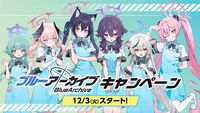 【ブルアカ】『ブルアカマンチョコ』がローソンコラボで数量限定発売。店員衣装のセリカやコハル、ココナたちの描き下ろしクリアファイル配布も【ブルーアーカイブ】