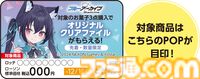 【ブルアカ】『ブルアカマンチョコ』がローソンコラボで数量限定発売。店員衣装のセリカやコハル、ココナたちの描き下ろしクリアファイル配布も【ブルーアーカイブ】