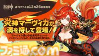 年末年始は週刊ファミ通でHoYoverseづくし！ 『ゼンゼロ』『原神』『崩壊スターレイル』が表紙を飾る【HoYoverse3号特集】