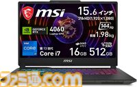ブラックフライデーで10万円台のゲーミングPCがお得！RTX 3050搭載ゲーミングノートが32％オフ、RTX 4060搭載ゲーミングノートが23％オフに！