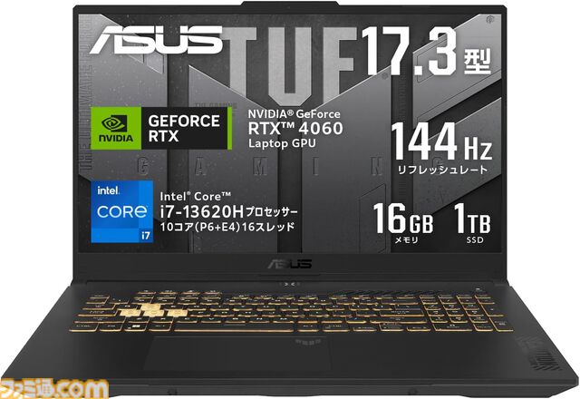 ブラックフライデーで10万円台のゲーミングPCがお得！RTX 3050搭載ゲーミングノートが32％オフ、RTX 4060搭載ゲーミングノートが23％オフに！