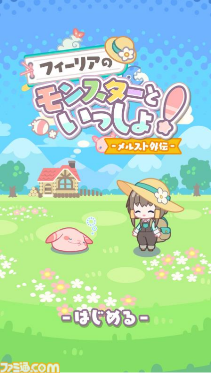 メルクストーリア』サービス終了を発表、10年以上の歴史に幕。完全無料