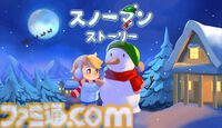 雪だるまによる、冷たくて暖かい旅路を描く『スノーマン・ストーリー』Switch版が12月12日発売。溶ける運命から逃れるため、北の楽園を目指す