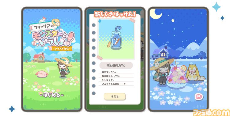 メルクストーリア 癒術士と鐘の音色 OFFICIAL STAFF BOOKセット
