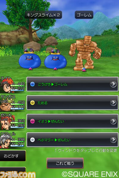 高品質の人気 スマホ版『ドラゴンクエストVIII 空と海と大地と呪われし姫君 スマートフォン本体
