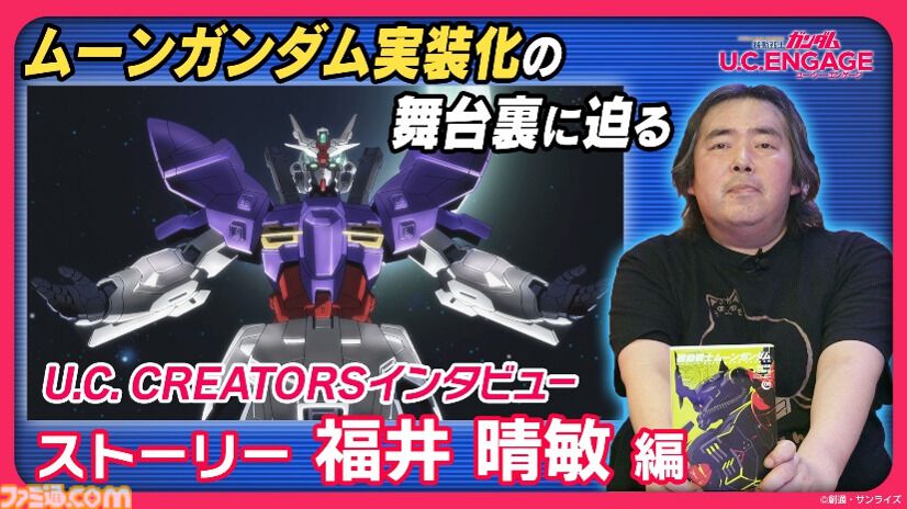 ガンダムUCE』“Zガンダム（IFクロー＆IFブラスター装備）”と“カミーユ