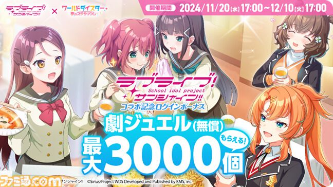 ラブライブ！サンシャイン!!　黒澤ルビィ　カーミラー テラジャンボ ラブライブ！サンシャイン!! 黒澤ルビィ カーミラー テラ