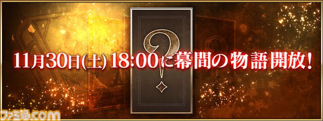 【FGO】3騎が強化される“幕間の物語キャンペーン 第21弾”開催。初日はゼノビアの第2スキルがパワーアップ【Fate/Grand Order】