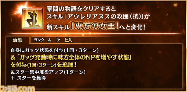 【FGO】3騎が強化される“幕間の物語キャンペーン 第21弾”開催。初日はゼノビアの第2スキルがパワーアップ【Fate/Grand Order】