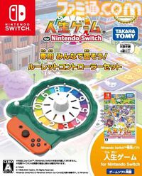 『人生ゲーム』Switch専用ルーレットコントローラーが明日（11/28）発売。Joy-Conと連動してリアルなボードゲーム体験が楽しめる