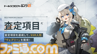 『ドルフロ2』CBTレビュー。3Dで表現された麗しい戦術人形たちの姿が眼福。遮蔽物を活かしたシンプルながら奥深い高いバトルもやみつきになるポストアポカリプス戦略RPG