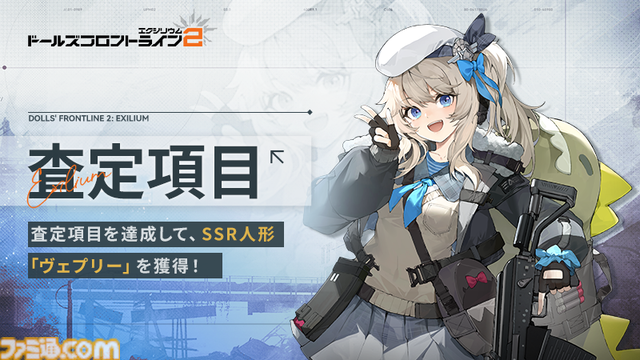 『ドルフロ2』CBTレビュー。3Dで表現された麗しい戦術人形たちの姿が眼福。遮蔽物を活かしたシンプルながら奥深い高いバトルもやみつきになるポストアポカリプス戦略RPG