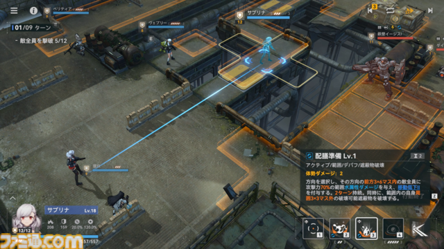『ドルフロ2』CBTレビュー。3Dで表現された麗しい戦術人形たちの姿が眼福。遮蔽物を活かしたシンプルながら奥深い高いバトルもやみつきになるポストアポカリプス戦略RPG