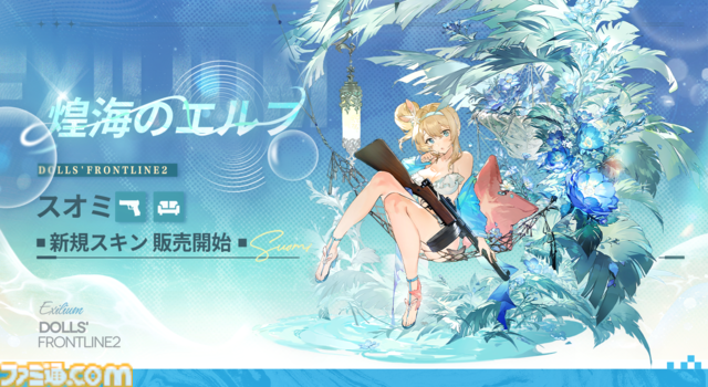 『ドルフロ2』CBTレビュー。3Dで表現された麗しい戦術人形たちの姿が眼福。遮蔽物を活かしたシンプルながら奥深い高いバトルもやみつきになるポストアポカリプス戦略RPG