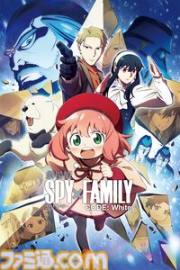 【アマプラ】映画『スパイファミリー』が12月22日から見放題。今年10月に公開されたばかりの『シビル・ウォー アメリカ最後の日』は独占配信