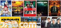 【アマプラ】映画『スパイファミリー』が12月22日から見放題。今年10月に公開されたばかりの『シビル・ウォー アメリカ最後の日』は独占配信