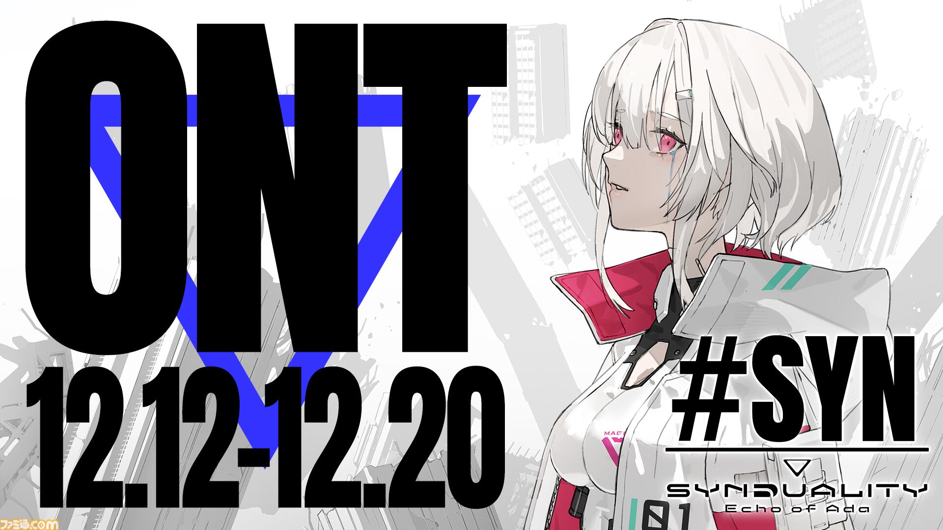 『SYNDUALITY Echo of Ada』オープンネットワークテストが12月12日より開催決定。合計1000名に最大10000円分のえらべるPayが当たるフォロー＆リポストキャンペーンも実施
